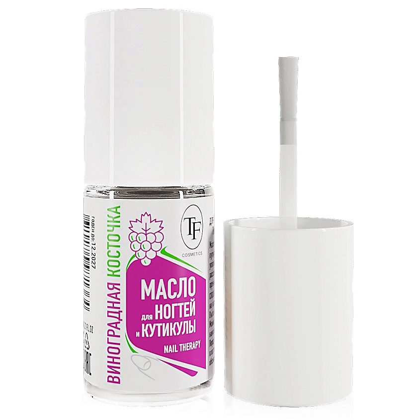 Изображение товара Масло для ногтей и кутикулы Виноградная косточка 8 мл уход за ногтями