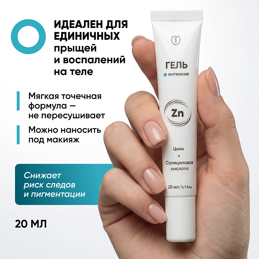 Изображение товара АЛТЕЯ Крем точечный против прыщей для лица и тела 1 шт