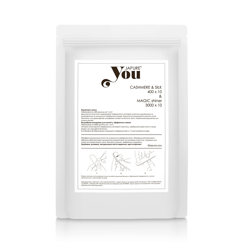 Изображение товара JAPURE YOU Набор пилок Кашемир и шёлк 21 шт. для ногтей с сменными поверхностями
