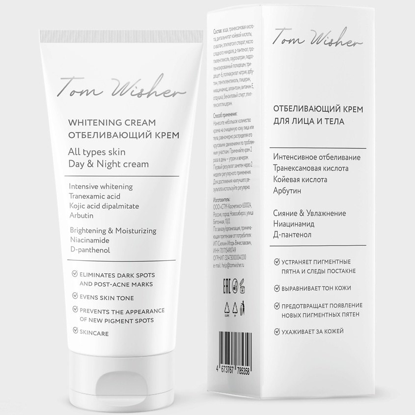 Изображение товара TOM WISHER отбеливающий крем для лица и тела против пигментации 50 мл