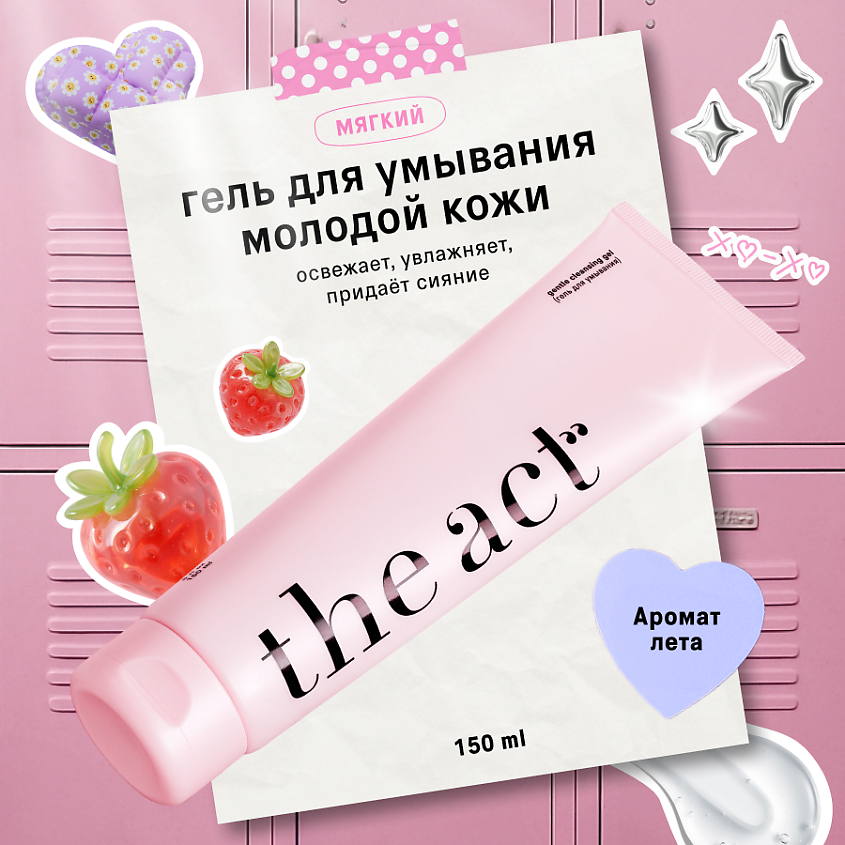 Изображение товара THE ACT Мягкий очищающий гель для умывания молодой кожи, 150мл
