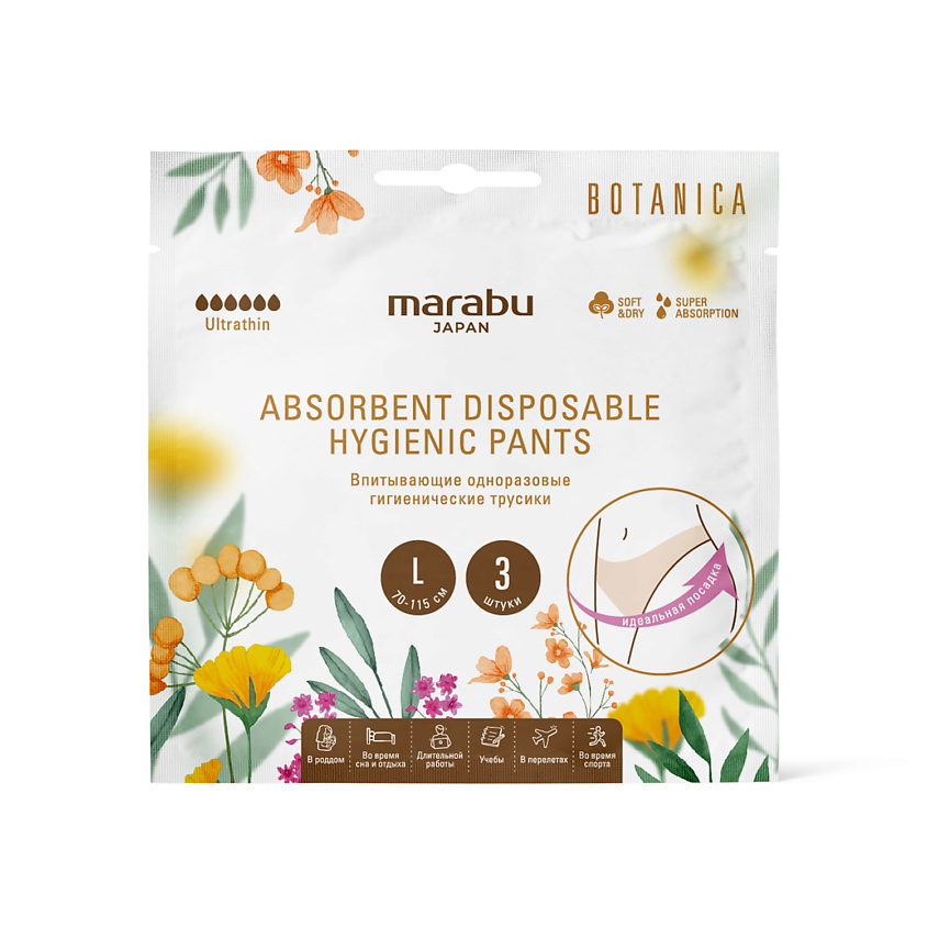 Изображение товара MARABU Трусики гигиенические Botanica, M, 1 шт.