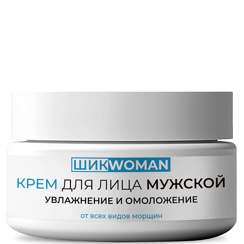 Изображение товара ШИКWOMAN Крем для лица мужской увлажняющий омолаживающий 50 мл для всех типов кожи