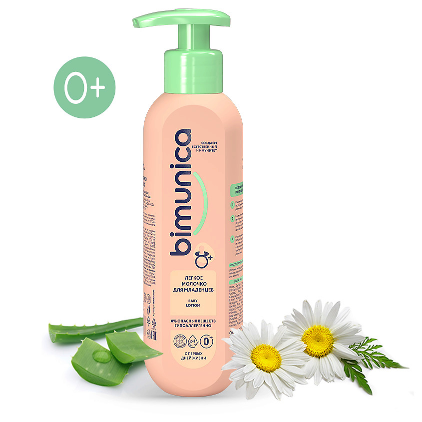 Изображение товара BIMUNICA Легкое молочко для младенцев, 250 мл