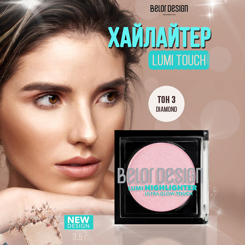 Изображение товара BELOR DESIGN Хайлайтер Lumi touch, Розовый