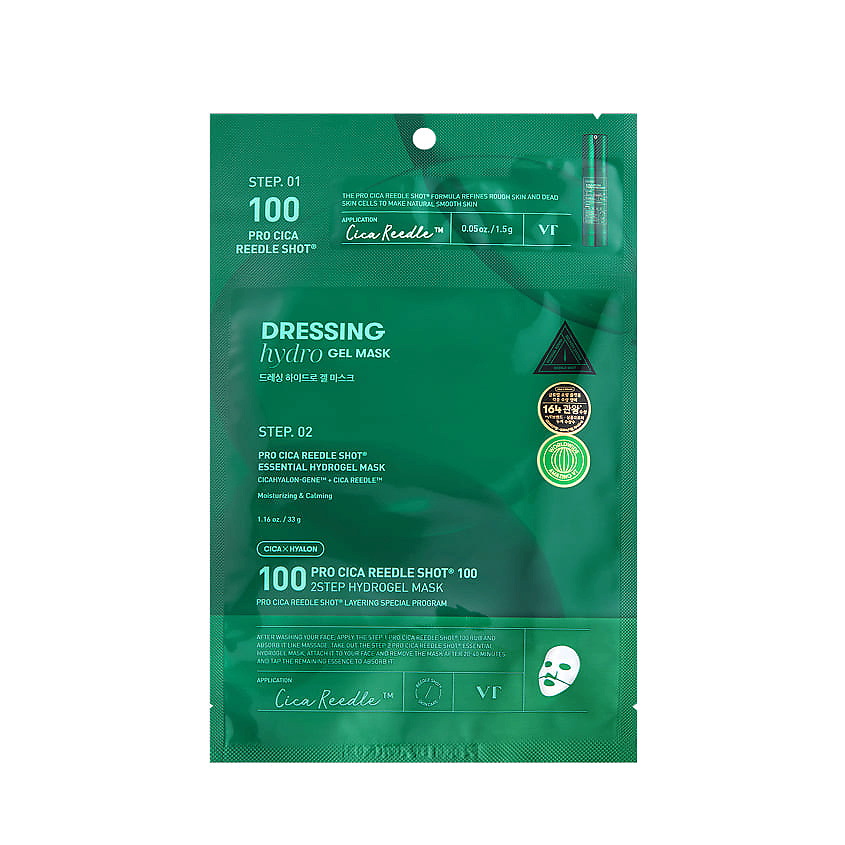 Изображение товара VT COSMETICS Маска для лица двухступенчатая гидрогелевая успокаивающая Pro Cica Reedle Shot 100 2Step Hydrogel Mask, 1,5 г + 33 г