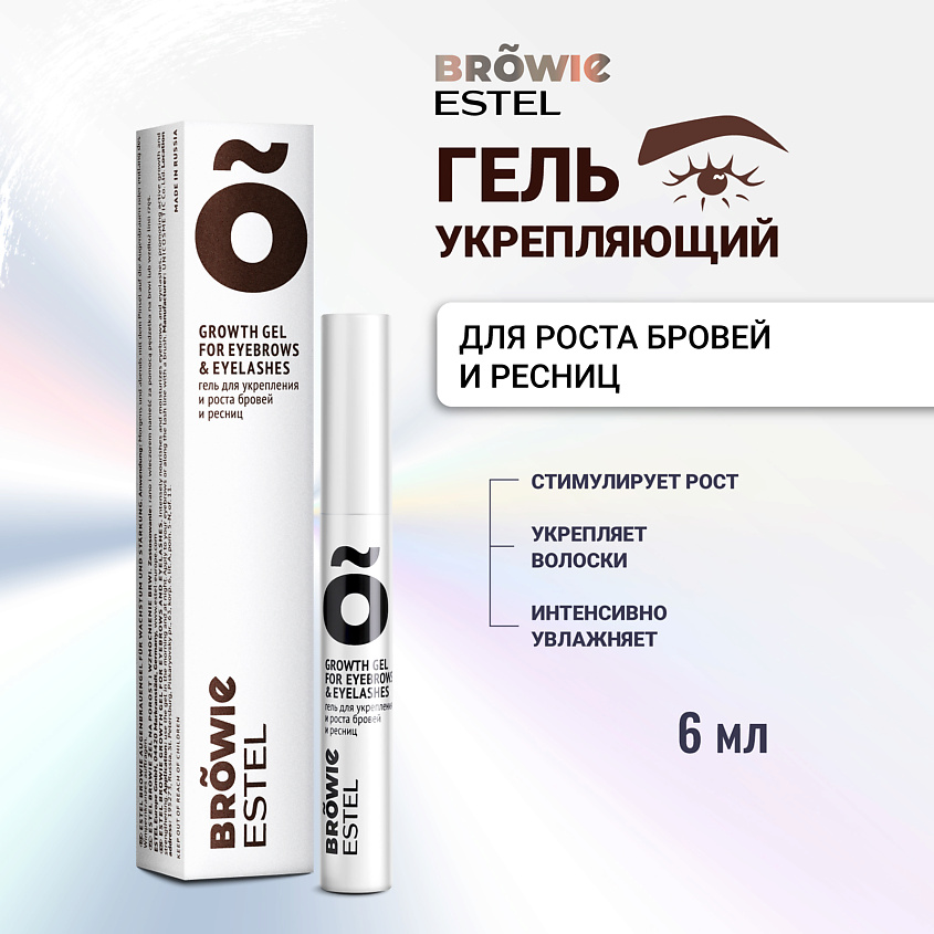 Изображение товара ESTEL PROFESSIONAL Гель для укрепления и роста бровей и ресниц BROWIE 6 мл