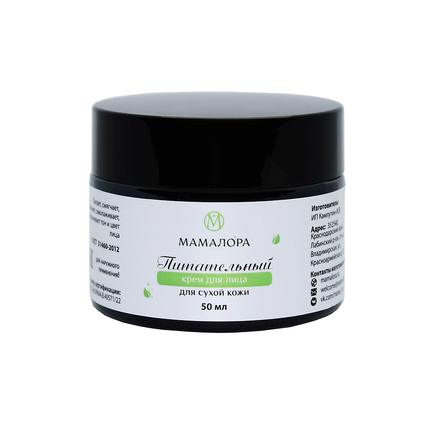 Изображение товара Мамалора Крем для сухой кожи лица с маслами манго авокадо и аргинином 1050 руб.