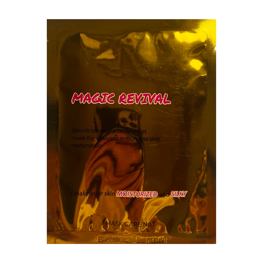 Изображение товара Тканевая маска со скваланом J:ON The Natural Squalane Sheet Mask