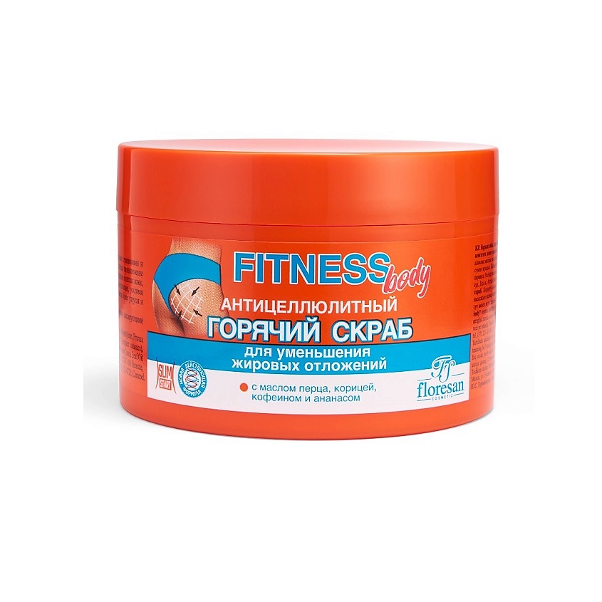 Изображение товара Горячий скраб для тела Антицеллюлитный FLORESAN FITNESS BODY 500 мл