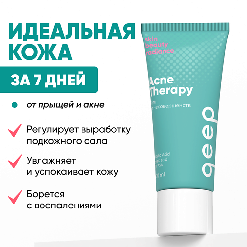 

QEEP Точечный крем от прыщей. Корректор точечный против прыщей, крем от акне 20, Точечный крем от прыщей. Корректор точечный против прыщей, крем от акне