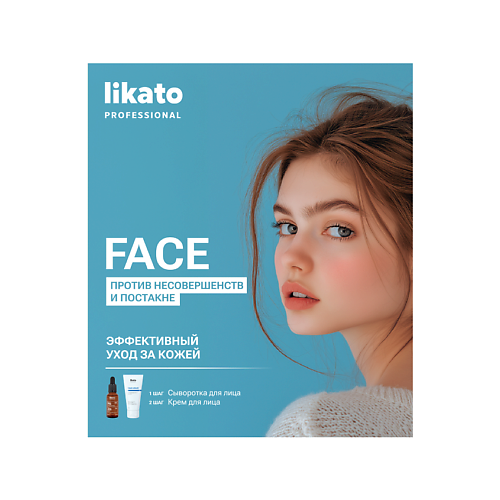 LIKATO Подарочный набор для лица против несовершенств кожи и постакне 911₽