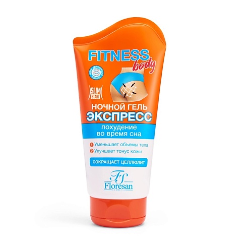

FLORESAN Гель экспресс ночной для похудения и уменьшения объемов тела FITNESS BODY 125, Гель экспресс ночной для похудения и уменьшения объемов тела FITNESS BODY