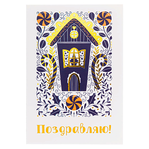 

UNICORNS APPROVE Открытка 3 Post, Открытка 3 Post