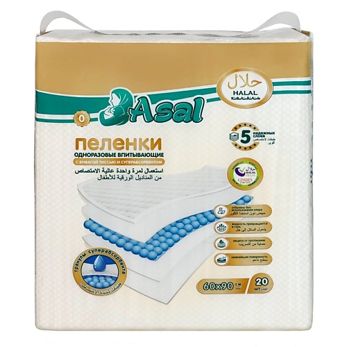 

ASAL Пеленки одноразовые впитывающие с суперабсорбентом, Пеленки одноразовые впитывающие с суперабсорбентом