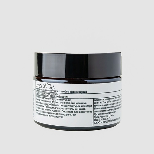 

NEW ME Увлажняющий дневной крем. 50, Увлажняющий дневной крем.