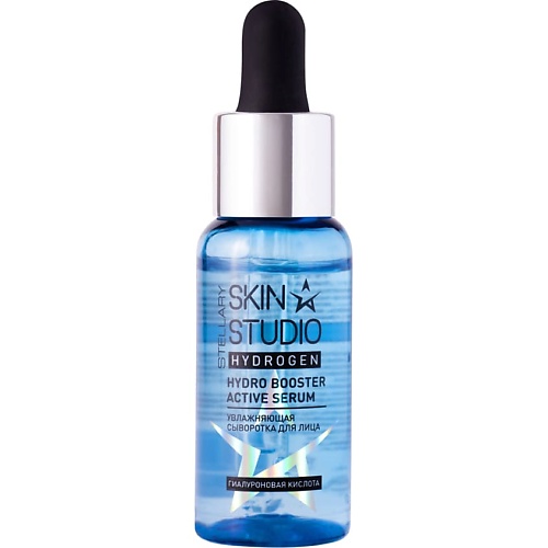 

STELLARY SKIN STUDIO Сыворотка для лица с гиалуроновой кислотой Hydrogen Hydro Booster Active Serum 30, Сыворотка для лица с гиалуроновой кислотой Hydrogen Hydro Booster Active Serum