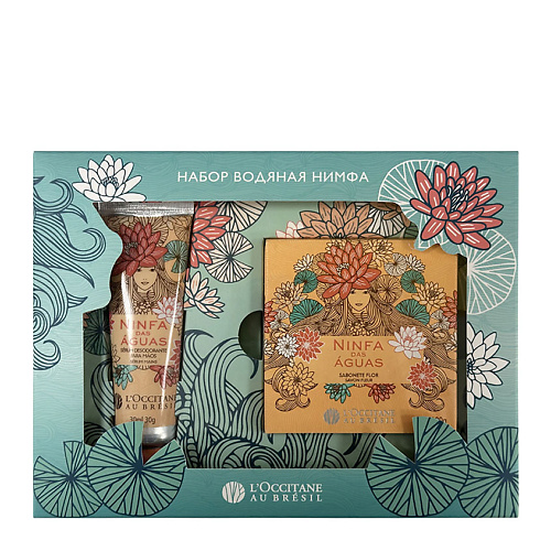 

L'OCCITANE AU BRESIL Набор "Водяная нимфа" Water Nymph, Набор "Водяная нимфа" Water Nymph