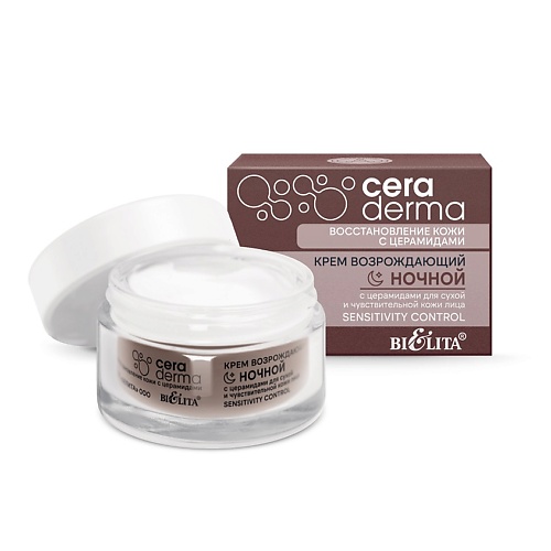 

БЕЛИТА Крем возрождающий ночной "Sensitivity control" CeraDermа 50, Крем возрождающий ночной "Sensitivity control" CeraDermа