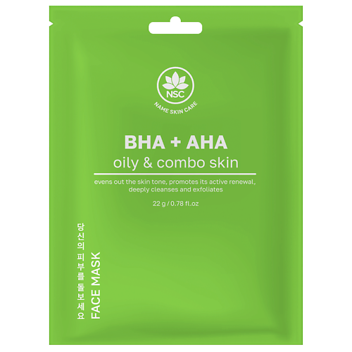 

NAME SKIN CARE Тканевая маска с AHA- и BHA-кислотами для жирной и комбинированной кожи 22, Тканевая маска с AHA- и BHA-кислотами для жирной и комбинированной кожи