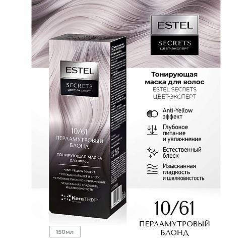 

ESTEL PROFESSIONAL Тонирующая маска 150, Тонирующая маска
