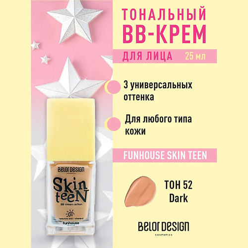 

BELOR DESIGN Тональный BB-крем Funhouse Skin Teen 25, Тональный BB-крем Funhouse Skin Teen