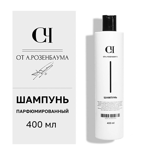 

СВОЙ-ЧУЖОЙ Парфюмированный шампунь 400, Парфюмированный шампунь