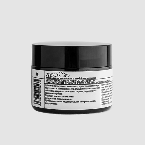 

NEW ME Питательный ночной крем "Магия масел". 50, Питательный ночной крем "Магия масел".