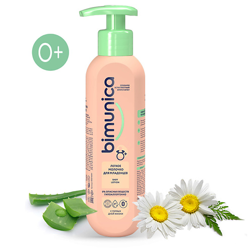 

BIMUNICA Легкое молочко для младенцев 250, Легкое молочко для младенцев