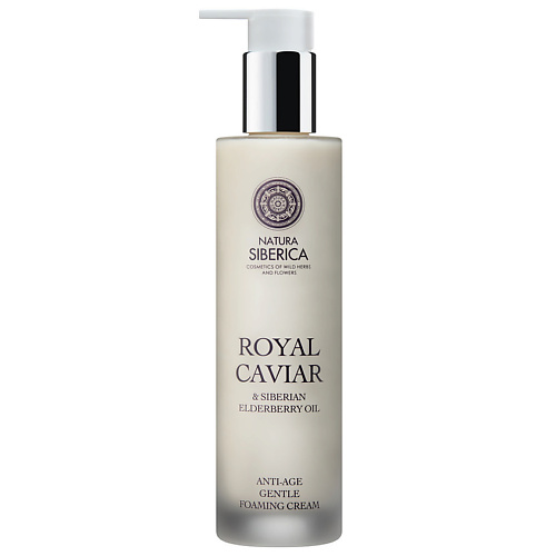 

NATURA SIBERICA Нежный очищающий пенящийся крем для умывания Royal Caviar Anti-Age Foaming Cream 150, Нежный очищающий пенящийся крем для умывания Royal Caviar Anti-Age Foaming Cream