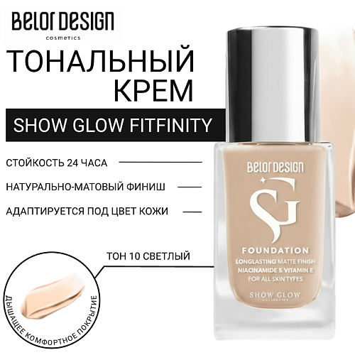 

BELOR DESIGN Тональный крем SHOW GLOW FITFINITY, Тональный крем SHOW GLOW FITFINITY