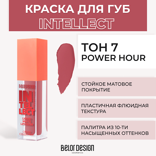 

BELOR DESIGN Краска для губ матовая Intellect, Краска для губ матовая Intellect