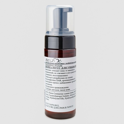 

NEW ME Пенка – мусс для умывания 150, Пенка – мусс для умывания