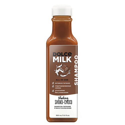 

DOLCE MILK Шампунь питание и восстановление «Мулатка-шоколадка» 350, Шампунь питание и восстановление «Мулатка-шоколадка»