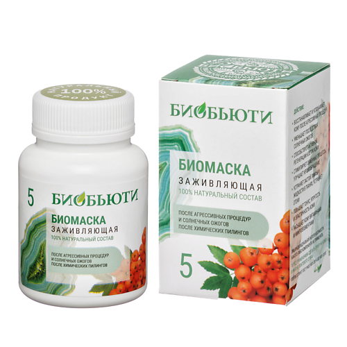 

БИОБЬЮТИ Маска для лица ЗАЖИВЛЯЮЩАЯ, успокаивающая после пилингов 50, Маска для лица ЗАЖИВЛЯЮЩАЯ, успокаивающая после пилингов