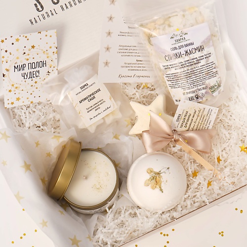 

SOAPKA NATURAL HANDMADE COSMETICS Подарочный набор "Вдохновение", Подарочный набор "Вдохновение"