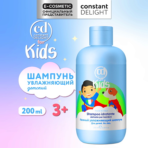 

CONSTANT DELIGHT Нежный увлажняющий шампунь для детей 200, Нежный увлажняющий шампунь для детей