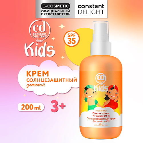

CONSTANT DELIGHT Солнцезащитный крем с spf 35 для детей 200, Солнцезащитный крем с spf 35 для детей