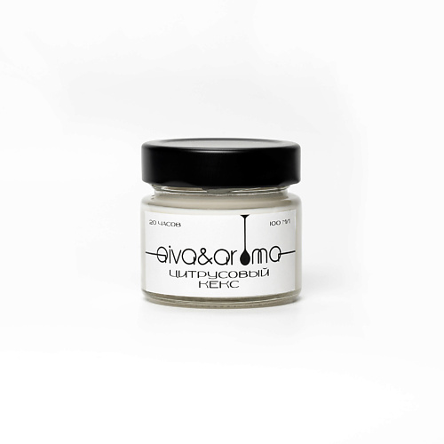 

AIVA&AROMA Ароматическая свеча "Цитрусовый кекс" 100, Ароматическая свеча "Цитрусовый кекс"