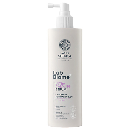 

NATURA SIBERICA Сыворотка «Успокаивающая» для чувствительной кожи головы Lab Biome Ultra Calming, Сыворотка «Успокаивающая» для чувствительной кожи головы Lab Biome Ultra Calming