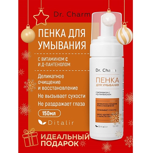 

ДИТАЛИР Пенка для умывания с витамином С и Д-пантенолом Dr.CHARM 150, Пенка для умывания с витамином С и Д-пантенолом Dr.CHARM