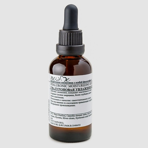 

NEW ME Увлажняющая гиалуроновая сыворотка для лица 50, Увлажняющая гиалуроновая сыворотка для лица