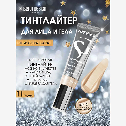 

BELOR DESIGN Тинтлайтер Show Glow Carat 11, Тинтлайтер Show Glow Carat