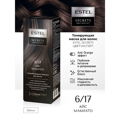 

ESTEL PROFESSIONAL Тонирующая маска для волос 150, Тонирующая маска для волос