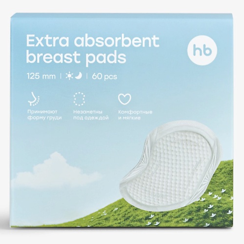 Вкладыши для бюста HAPPY BABY Вкладыши лактационные