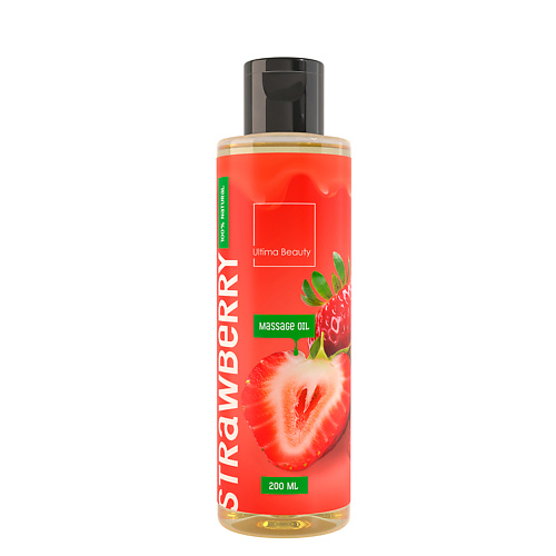 

ULTIMABEAUTY Масло для массажа тела и лица с ароматом клубники 200, Масло для массажа тела и лица с ароматом клубники