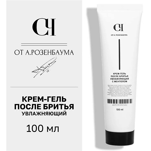 

СВОЙ-ЧУЖОЙ Парфюмированный крем-гель после бритья увлажняющий с ментолом 100, Парфюмированный крем-гель после бритья увлажняющий с ментолом