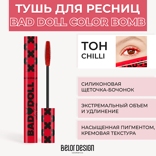 

BELOR DESIGN Тушь для ресниц цветная объемная Bad Doll Color Bomb, Тушь для ресниц цветная объемная Bad Doll Color Bomb