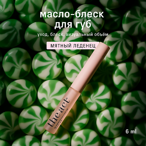 

THE ACT Масло для губ 6, Масло для губ