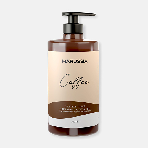 

MARUSSIA Гель-пена для ванны и душа Кофе 460, Гель-пена для ванны и душа Кофе